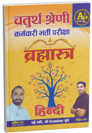 APNI-PADHAI-5.png